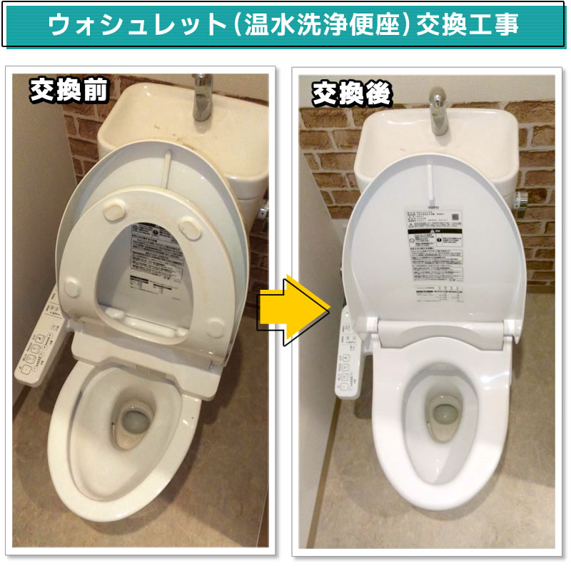 ウォシュレット（温水洗浄便座）交換工事(既設機種：TOTOウォシュレットSB TCF6621 #NW1→交換機種：TOTO ウォシュレット Kシリーズ TCF8GK35 #NW1（ホワイト）)（神奈川県川崎市多摩区）