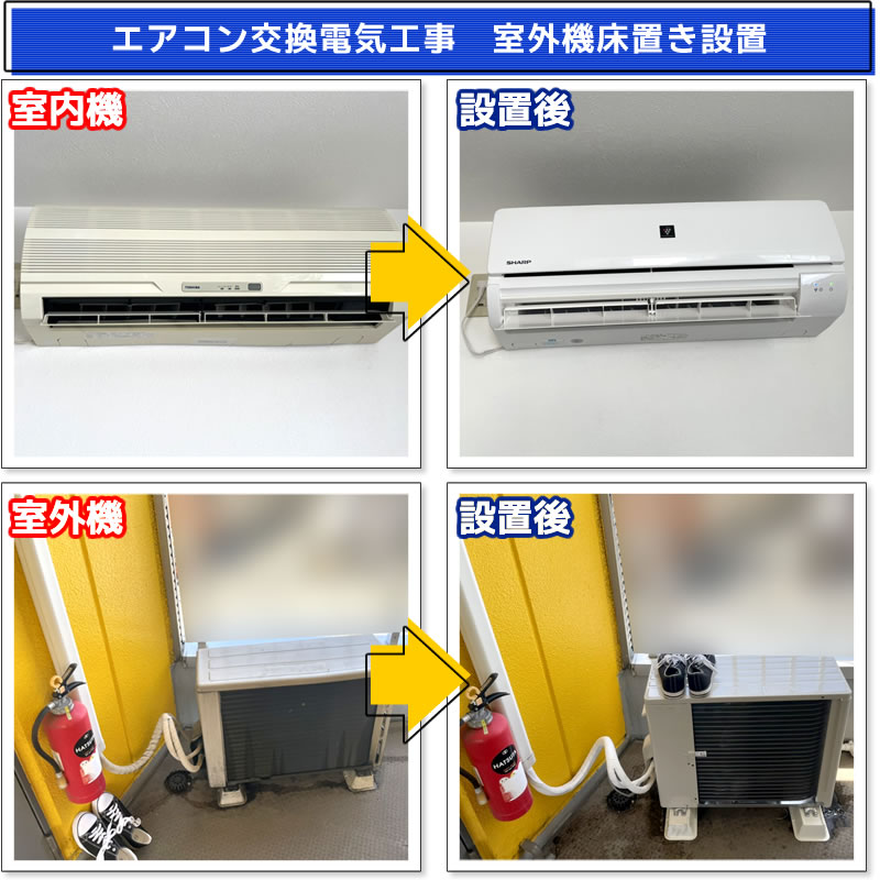エアコン交換配管電気工事(既設機種::東芝エアコン 室内機RAS-2554D/室外機:RAS-2554AD→交換機種:シャープ エアコン AY-N22N-W N-Nシリーズ)(東京都世田谷区)