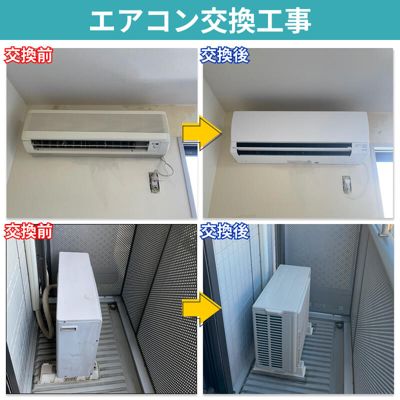 エアコン交換工事(既設:ノーリツ ルームエアコンAU-25SI 室外機SL6(W)→交換:AS-AH251L-W 富士通ゼネラル ルームエアコン ノクリアAHシリーズ)