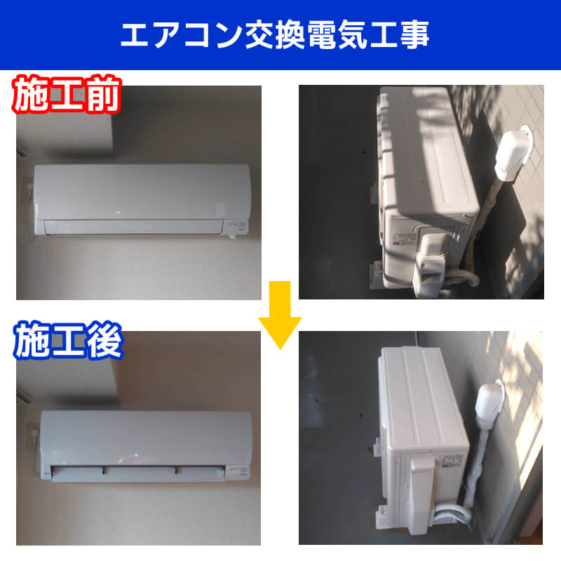エアコン配管交換工事｜富士通ゼネラル AS-A225H → AS-AH222M-W