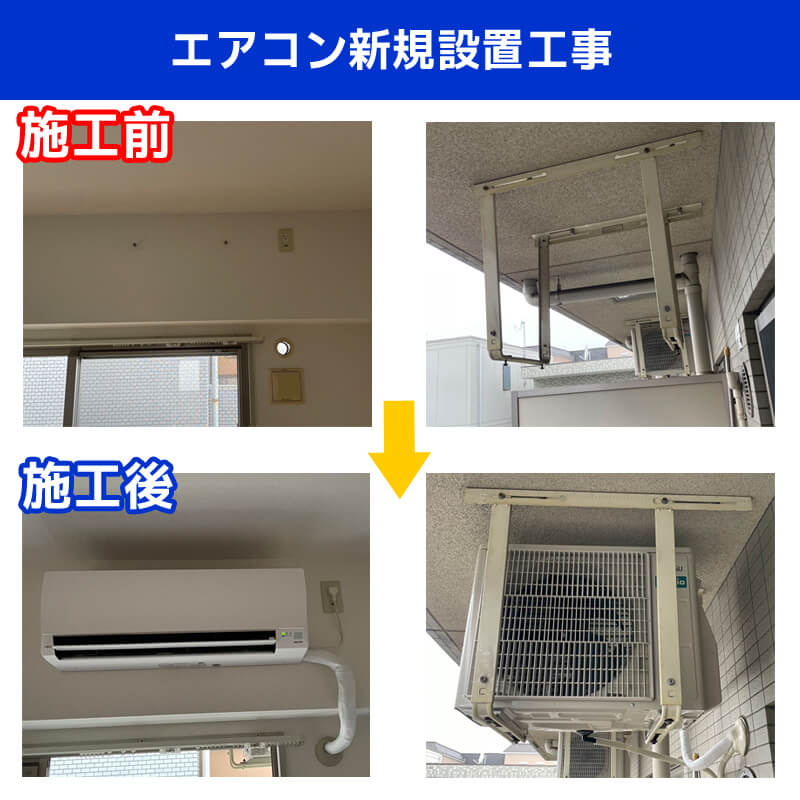 エアコン新規設置｜富士通ゼネラル AS-AH252M-W