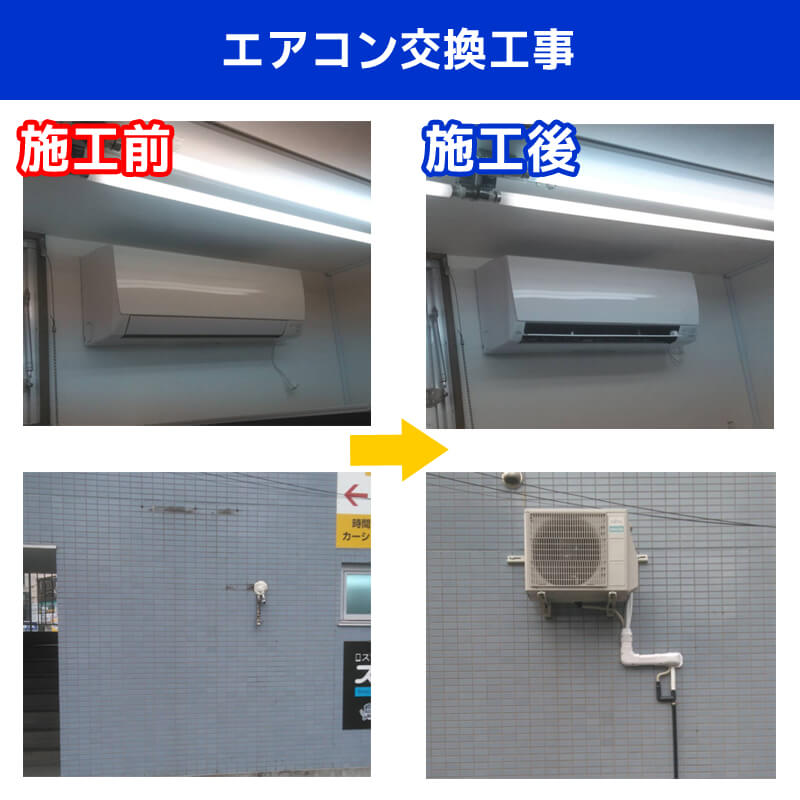 エアコン配管交換工事｜富士通ゼネラル AS-A288H → AS-AH282M-W C-KG