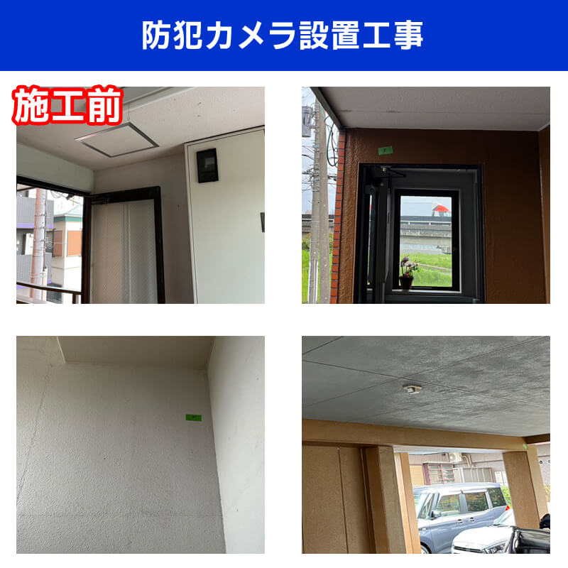 マンション共用部 防犯カメラ設置電気工事