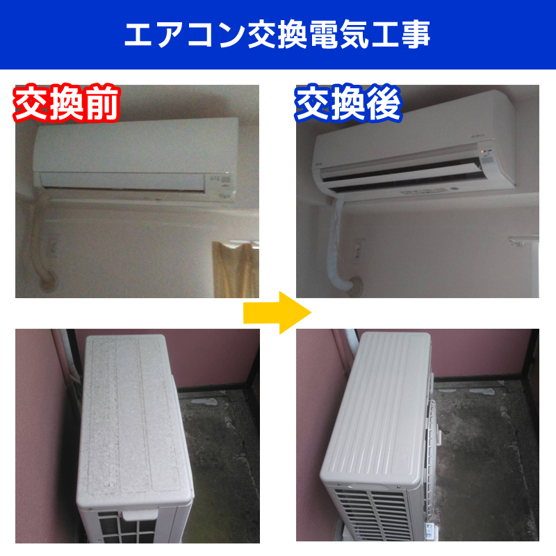 電気工事」の記事一覧