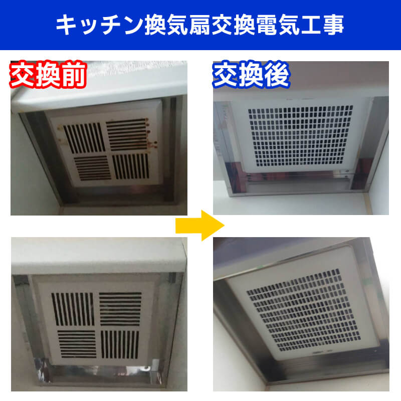 キッチン換気扇交換電気工事｜三菱電機 VD-15ZY13