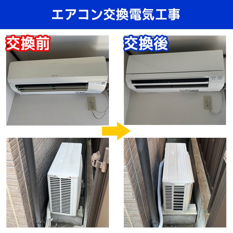 エアコン配管交換工事｜三菱電機 霧ヶ峰 MSZ-GV2824-W
