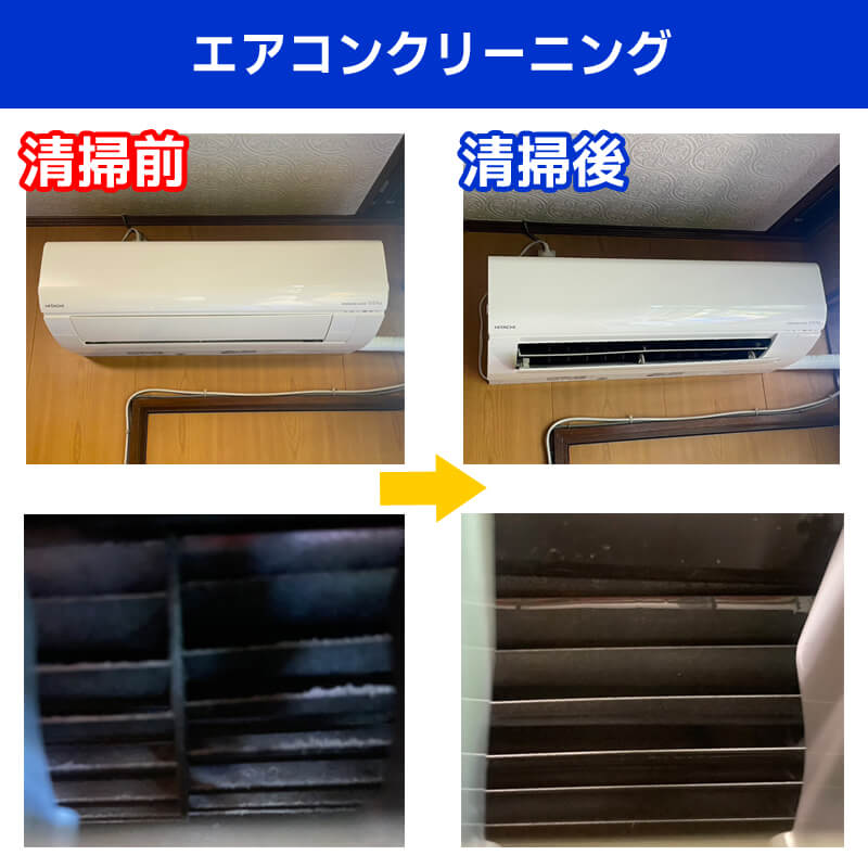 エアコンクリーニング1台目20260801