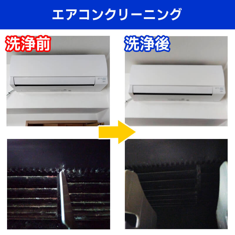 エアコン水漏れ調査およびエアコンクリーニング
