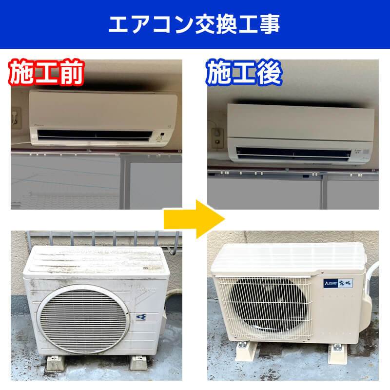 エアコン配管交換工事｜三菱電機 霧ヶ峰 MSZ-GV2224-W