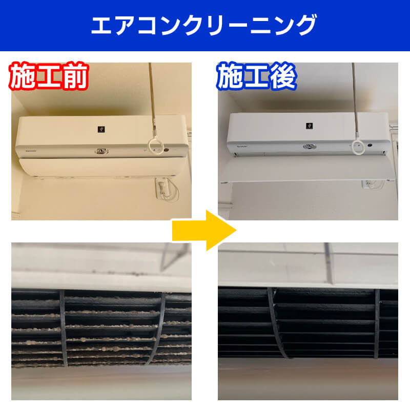 エアコンクリーニング｜シャープ